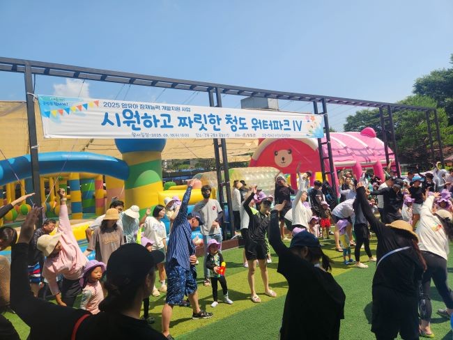 각북면 군불로 물놀이장에서 관내 어린이집 영유아, 학부모, 보육교직원 등이 참여한 가운데 2025년 영유아 잠재능력 개발행사를 개최했다. ⓒ 청도군
