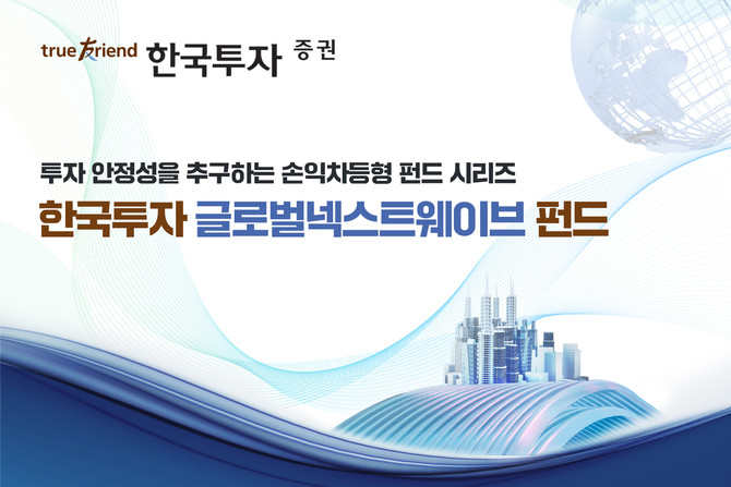 ⓒ 한국투자증권