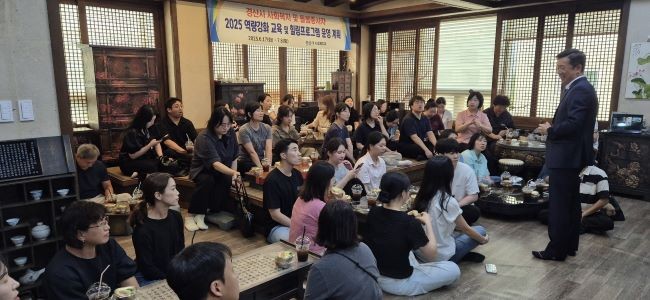 경산시는 사회복지 및 돌봄종사자를 대상으로 역량강화교육 및 힐링프로그램을 운영한다. ⓒ 경산시