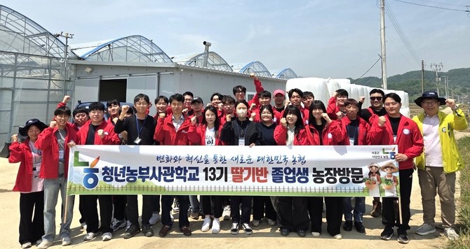 농협청년농부사관학교 13기 딸기반 졸업생이 농장방문 후 기념 촬영을 하고 있다. ⓒ 농협중앙회