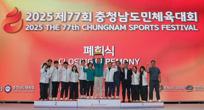 제77회 충청남도민체육대회 폐회식에서 모범상을 수상한 청양군의 모습(가운데 트로피를 들고 있는 한광석 회장과 오른쪽 김용구 청양군 문화체육과장). ⓒ 청양군