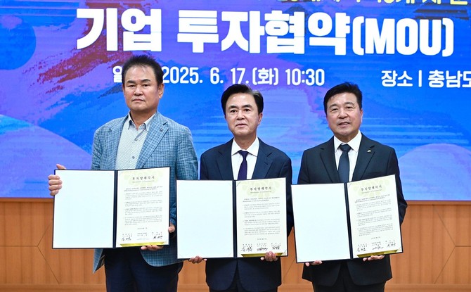 예산군·충청남도·코리아팜은 지난 17일 충청남도청 대회의실에서 합동 투자협약 체결식을 체결 후 기념촬영을 하고 있다. ⓒ 예산군
