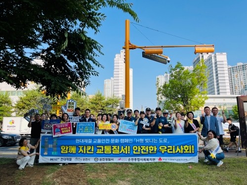 유관기관 관계자 40여 명이 참여한 가운데 교통안전 문화 확산을 위한 캠페인을 실시했다. ⓒ 현대제철 순천공장