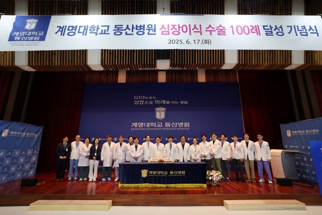 지난 17일 병원 대강당에서 '심장이식 100례 달성 기념식'이 열렸다. ⓒ 계명대 동산병원