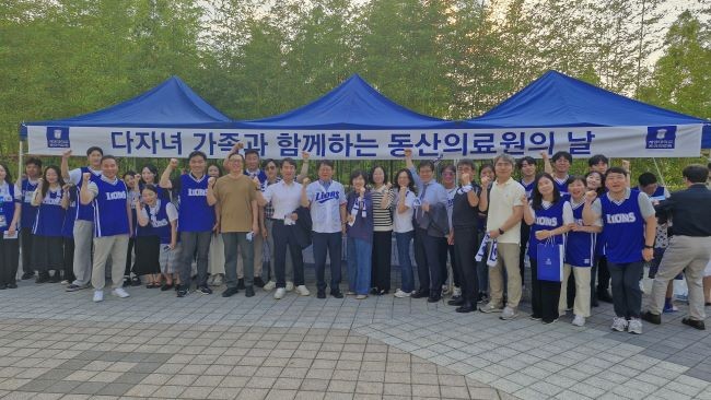 다자녀 가족과 함께하는 동산의료원 날 행사 기념단체. ⓒ 계명대 동산의료원