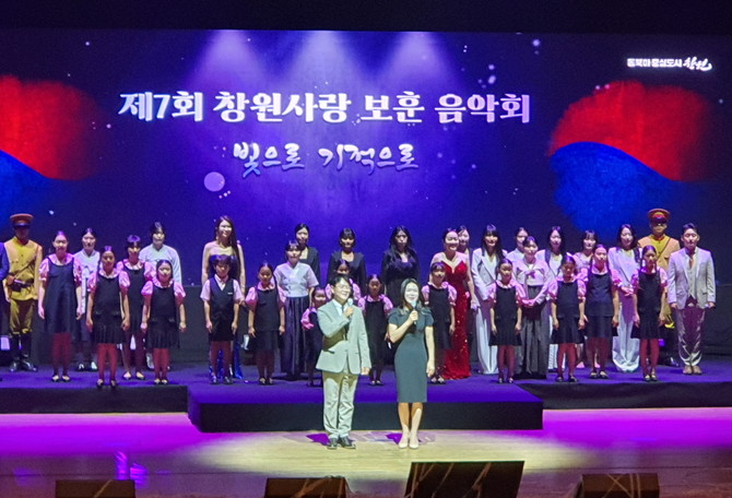 제7회 창원사랑 보훈음악회 '빛으로 기적으로' 개최. ⓒ 창원시