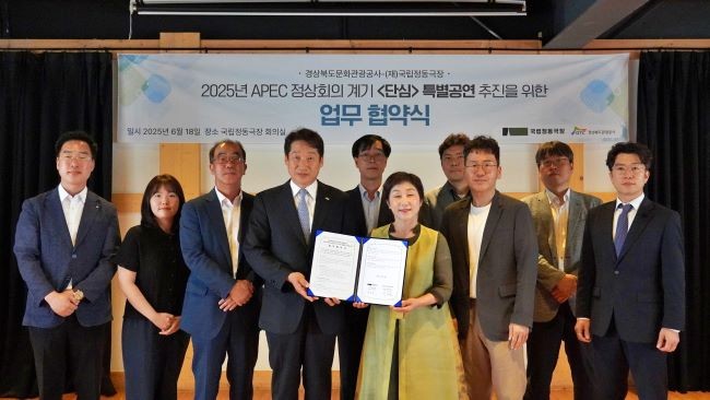 지난 18일 경북문화관광공사와 국립정동극장이 2025년 APEC 정상회의를 계기로 '단심(單沈)' 특별공연 추진을 위해 업무협약을 체결했다. ⓒ 경북문화관광공사