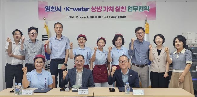 영천시는 19일 자양면 복지센터에서 한국수자원공사 포항권지사, 자양면 봉사단체 ‘오 엔젤 자양딜리버리’와 취약계층 아동을 위한 빵 후원 업무협약을 체결했다. ⓒ 영천시