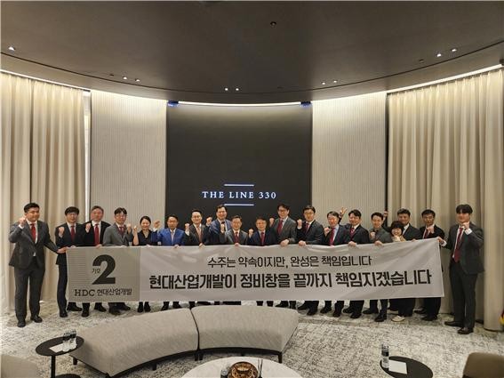 HDC현대산업개발 용산정비창 전면1구역 홍보관에서 책임을 약속하고 있다. 삼성물산 리조트 부문(조경), smdp(건축디자인), LPA(경관조명) 파트너십 관계자와 현대산업개발 대표이사가 참석했다. © HDC현대산업개발