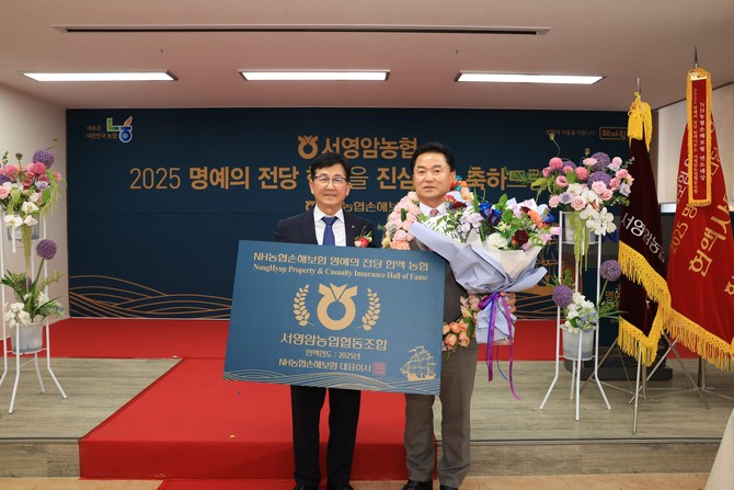 NH농협손해보험은 지난 19일 전남 영암군 서영암농협에서 '명예의 전당 헌액식'을 개최했다. ⓒ NH농협손해보험