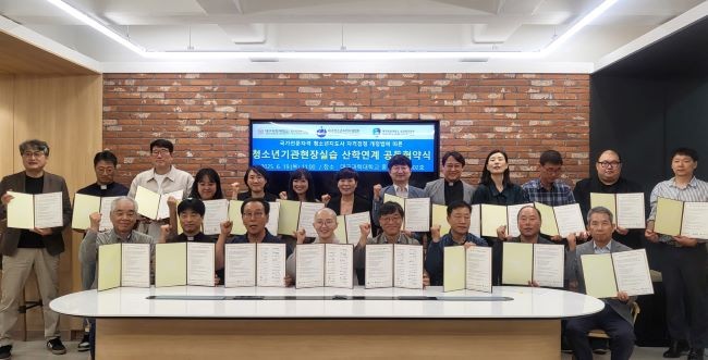 대구과학대학교 종합복지관 회의실에서 지난 19일 진행된 대구한의대학교 및 대구청소년수현시설협회와 3자간 업무협약 체결식에서 참석자들이 기념촬영을 하고 있다. ⓒ 대구과학대학교