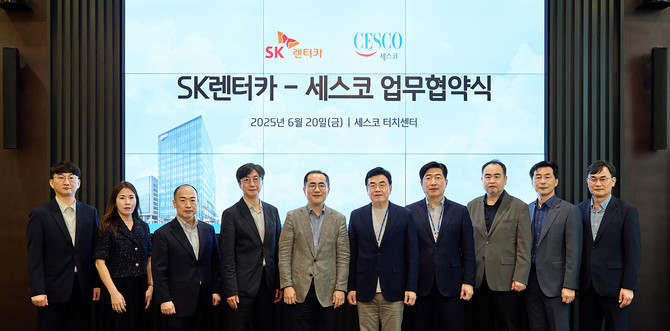 세스코 본사에서 SK렌터카와 세스코 임직원이 '차량 살균·탈취 솔루션' 관련 협업을 위한 업무협약을 체결하고 기념사진을 촬영하고 있다. ⓒ SK렌터카