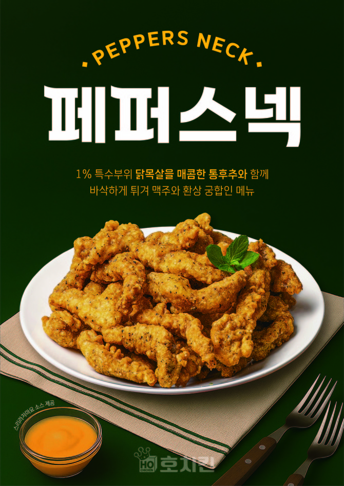 ⓒ 호치킨