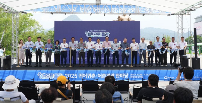 지난 19일 서울 광화문광장 놀이마당에서 열린 '2025년 귀어귀촌·어촌관광 한마당' 개최 테이프 커팅을 하고 있다. ⓒ 한국어촌어항공단