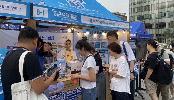 서울 광화문광장 놀이마당에서 열린 '2025년 귀어귀촌·어촌관광 한마당' 부스 운영 모습. ⓒ 한국어촌어항공단