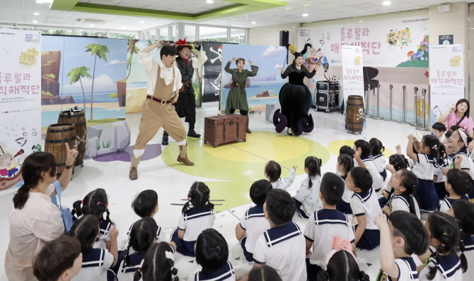 종근당홀딩스는 19일 '2025 종근당 KIDS HOPERA' 공연을 시작했다. © 종근당