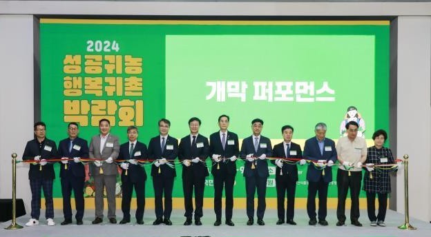 20일 서울 양재동 aT센터에서 개최되는 '2025 국민팜 엑스포(성공귀농 행복귀촌) 박람회를 개최 테이프 커팅을 하고 있다. ⓒ 논산시