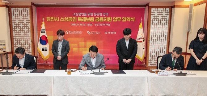 20일 시청 해나루홀에서 하나은행, 충남신용보증재단과 함께 소상공인 특례보증 금융지원을 위한 업무협약을 체결하고 있다. ⓒ 프라임경제