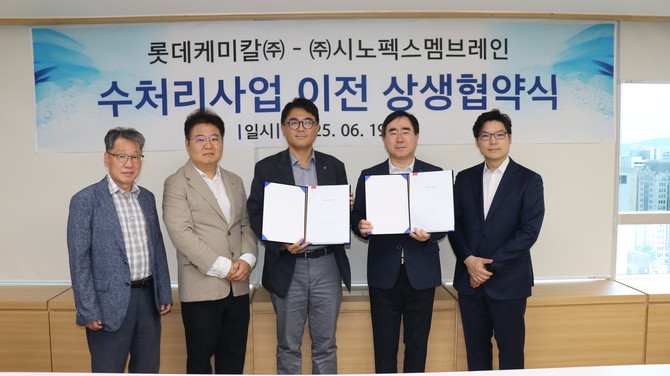 시노펙스가 롯데케미칼의 수처리 사업 부문의 인수 계약을 체결했다. ⓒ 시노펙스