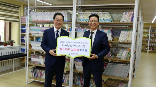 경북교육청이 우즈베키스탄 타슈켄트한국교육원에 북스타트 책꾸러미를 기증했다. ⓒ 경북교육청