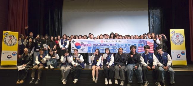 지난 2024년에 실시한 경북글로벌교류단 활동 모습. ⓒ 경북교육청