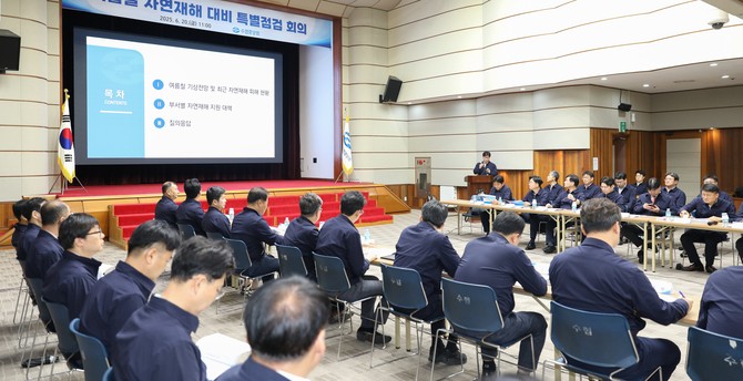 20일 수협중앙회 본부에서 열린 '여름철 자연재해 대비 특별점검 회의'를 개최하고 있다. ⓒ 수협중앙회