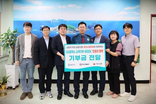 3년동안 임직원 참여형 기부 캠페인인 '소액 기부 WEEK, 천원의 행복'을 시행하고 있다. ⓒ GS칼텍스