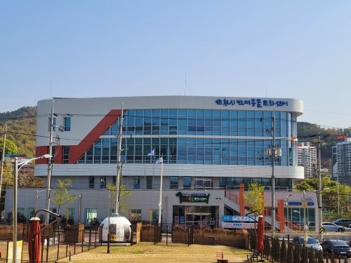 2023년 전남 최초로 공공진료소가 결합된 반려동물 문화센터 ⓒ 순천시