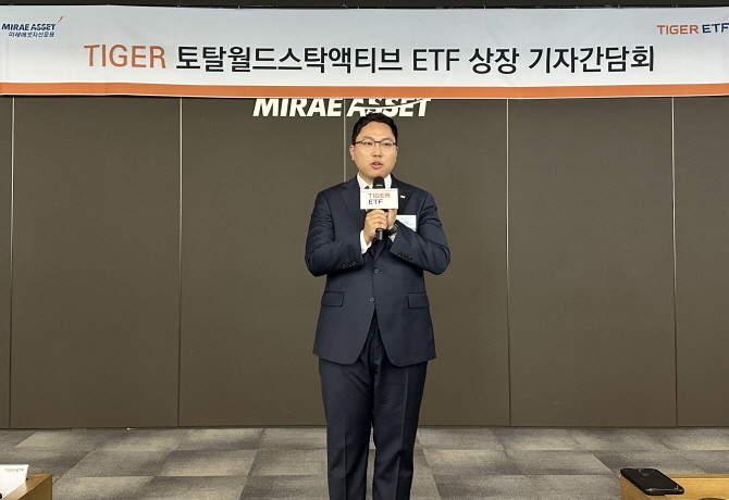 23일 미래에셋센터원에서 열린 'TIGER ETF 기자간담회'에서 미래에셋자산운용 ETF운용본부 정의현 본부장이 신규 출시 예정인 'TIGER 토탈월드스탁액티브 ETF'를 소개하고 있다. ⓒ 미래에셋자산운용