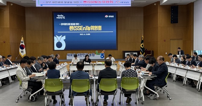 23일 농협중앙회 충남세종본부 대회의실에서 '국가 제안과제 발굴 회의'를 개최하고 있다. ⓒ 충남도