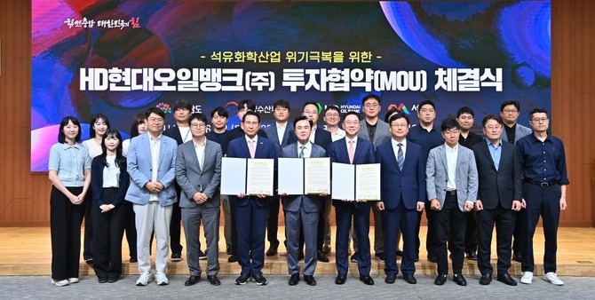 23일 도청 대회의실에서 HD현대오일뱅크, 서산시, 해양수산부 대산지방해양수산청과 투자협약을 체결후 기념촬영을 하고 있다. ⓒ 충남도