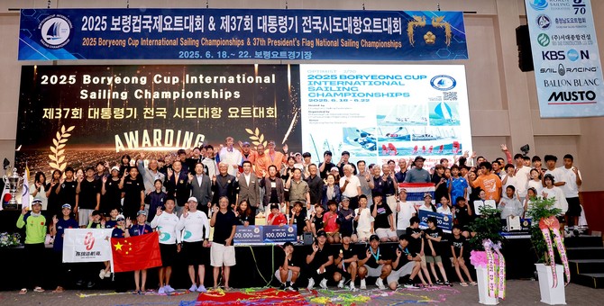 보령에서 열린 2025 보령컵 국제요트대회 개최 후 단체 기념촬영을 하고 있다. ⓒ 보령시