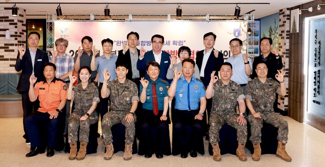 지난 20일 '2025년 2분기 보령시 통합방위협의회'를 개최 후 기념촬영을 하고 있다. ⓒ 보령시