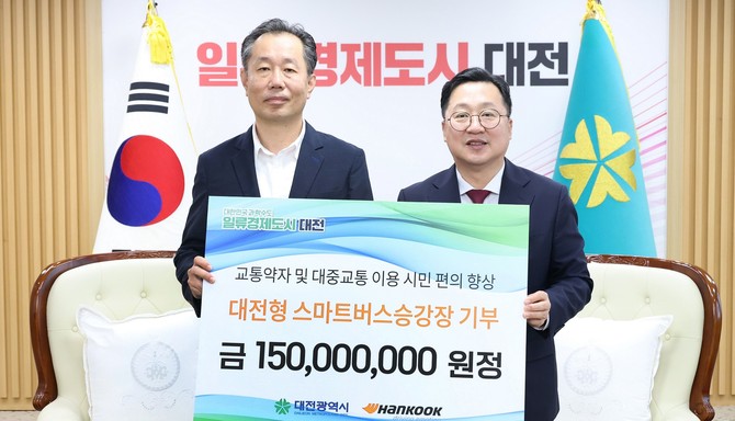 23일 시청에서 한국타이어앤테크놀로지㈜(한국타이어)와 함께 '스마트 승강장 기부식'을 개최 후 기념촬영을 하고 있다. ⓒ 대전시
