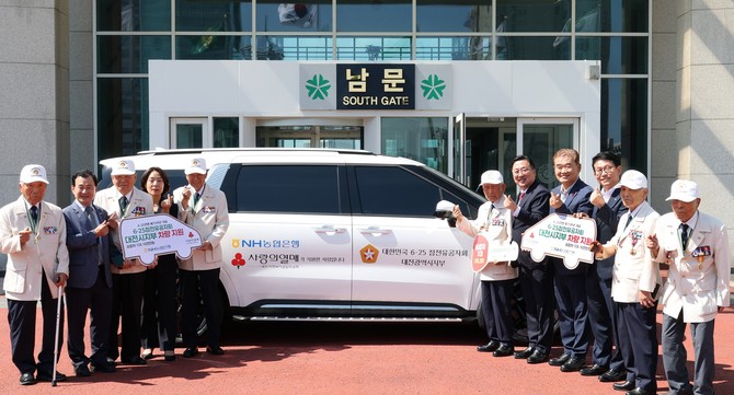 23일 시청에서 열린 6·25전쟁 제75주년 기념 행사의 일환으로 6·25참전유공자회 대전시지부에 승합차(카니발)를 기탁하는 전달식을 개최 후 기념촬영을 하고 있다. ⓒ 대전시