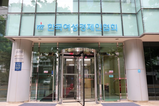 ⓒ 한국여성경제인협회