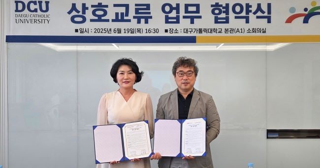 대구가톨릭대 유스티노자유대학과 대구성문화센터와 평생 교육과 학술 연구를 위한 협약을 체결했다. 사진 왼쪽부터 도기봉 대구성문화센터장, 금용필 유스티노자유대학장. ⓒ 대구가톨릭대학교