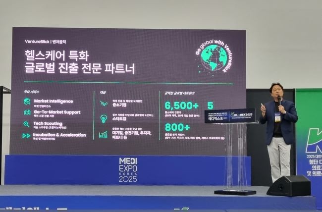 글로벌 헬스케어 트렌드 및 시장 진출 전략을 주제로 벤처블릭코리아의 여인섭 이사가 강의를 진행하고 있다. ⓒ 대구경북경제자유구역청