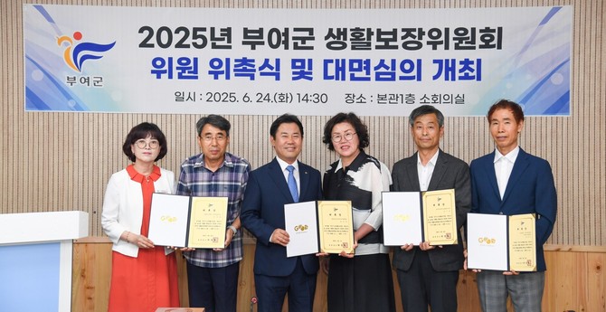 지난 24일 군청 소회의실에서 생활보장위원회 위촉식 및 심의회를 개최 후 기념촬영을 하고 있다. ⓒ 부여군