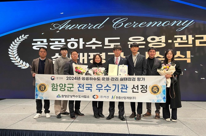 공공하수도 우수기관 선정. ⓒ 프라임경제