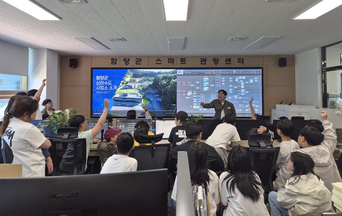 함양군 스마트 관망센터. ⓒ 프라임경제