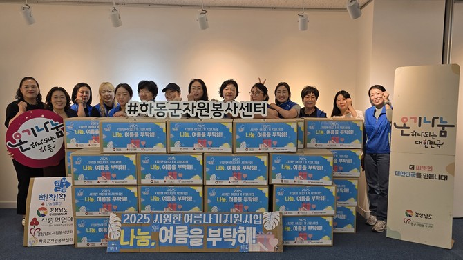 하동자원봉사센터 이불·쿨매트 여름나기 키트 35개 독거노인 가구 전달. ⓒ 프라임경제