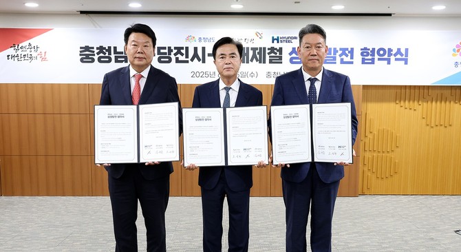 25일 도청 상황실에서 김태흠 도지사, 오성환 당진시장, 서강현 현대제철 대표이사가 참석한 가운데 정주여건 개선 및 지역 상생 발전을 위한 협약을 체결 후 기념촬영을 하고 있다. ⓒ 충남도