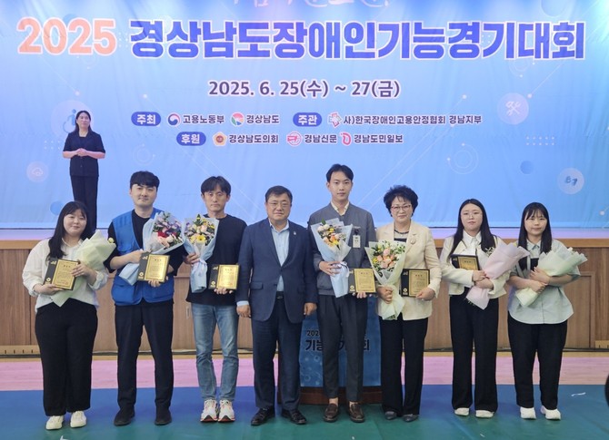 2025 경상남도장애인기능경기대회. ⓒ 경남도
