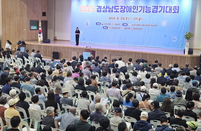 경남도가 2025년 장애인기능경기대회를 개최하고 있다. ⓒ 경남도