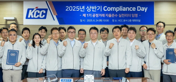 정재훈 KCC 대표이사(앞줄 가운데)와 임직원들이 '컴플라이언스 데이(Compliance Day)' 행사 후 기념 촬영을 하고 있다. © KCC
