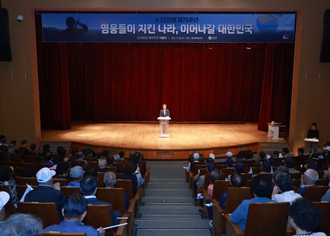 영양군은 25일 오전 영양군문화체육센터에서 '6.25전쟁 제75주년 기념식'을 개최했다. ⓒ 영양군
