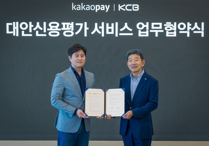 26일 카카오페이는 국내 대표 종합신용평가회사 코리아크레딧뷰로(KCB)와 새로운 대안신용평가모델 '카카오페이 스코어' 협업을 위한 업무협약(MOU)을 체결했다. ⓒ 카카오페이