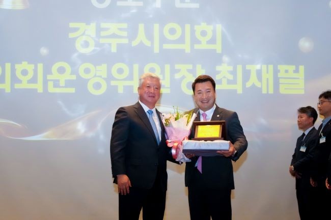 주시의회 최재필 의회운영위원장이 라한셀렉트 경주에서 열린 '2025 경주시 상공대상 시상식'에서 공로부문 상공대상을 수상했다. ⓒ 경주시의회
