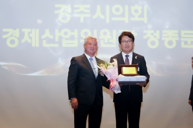 주시의회 정종문 경제산업위원장은 '2025 경주시 상공대상 시상식'에서 공로부문 상공대상을 수상하는 영예를 안았다. ⓒ 경주시의회